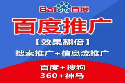 百度竞价托管外包案例：打造行业领军品牌